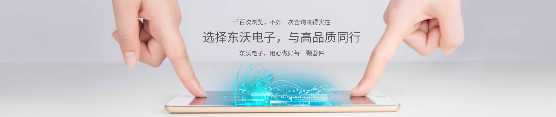 聯(lián)(lián)系東沃
