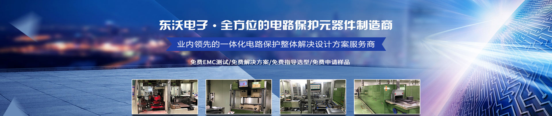 走進(jìn)(jìn)東沃