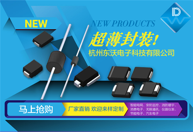 瞬態(tài)(tài)抑制二極管.jpg