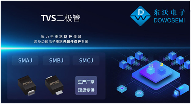 瞬態(tài)(tài)抑制二極管.jpg