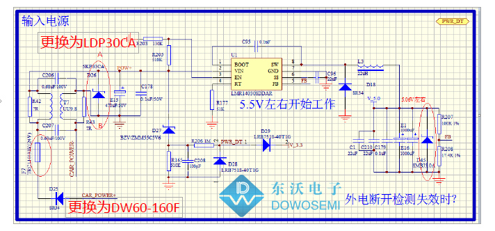 車(chē)載行車(chē)記錄儀EMC浪涌防護(hù)設(shè)計(jì)方案2.jpg
