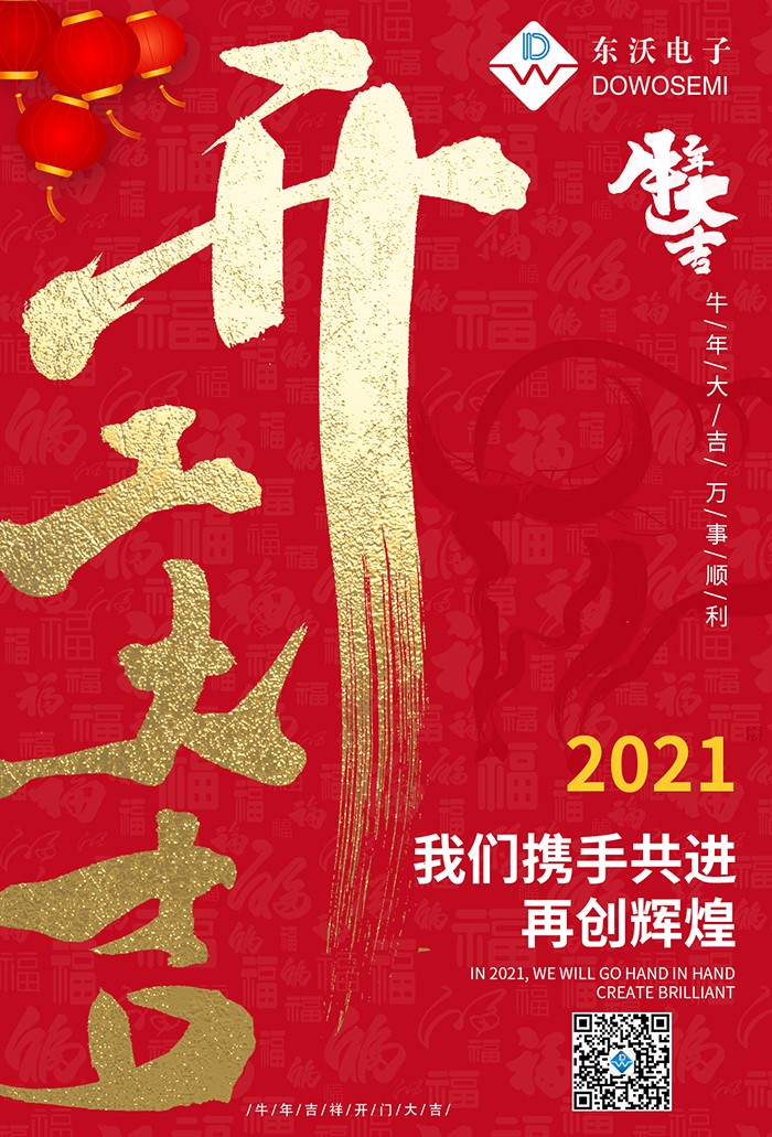 開(kāi)(kāi)工大吉2.jpg