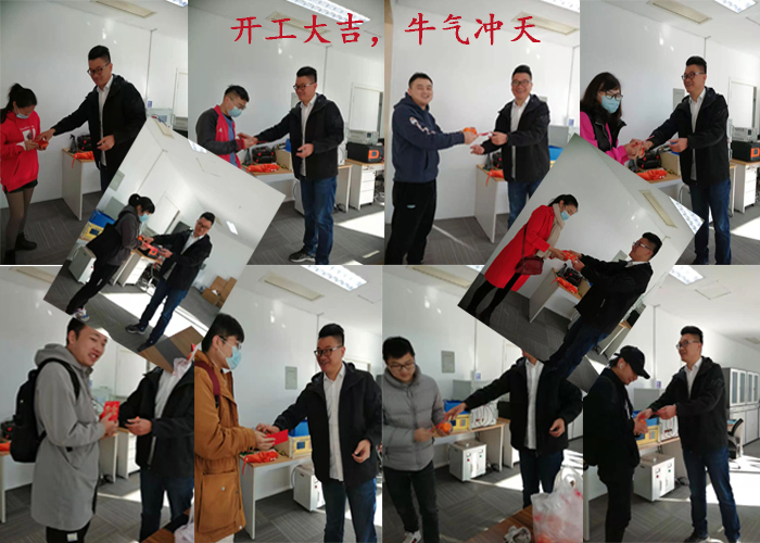 開(kāi)(kāi)工大吉.jpg